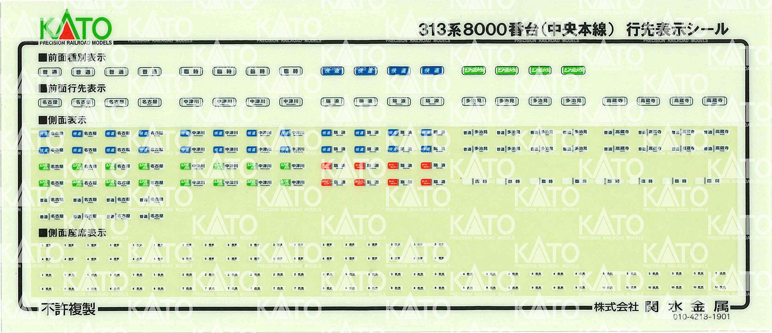 KATO 10-1530 313系8000番台 中央本線 3両セット　おまけつき KATO 10-1530 313系8000番台（中央本線）3両セット railways湘南